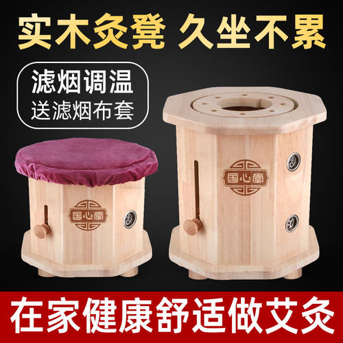 国心堂艾灸登坐灸凳蒲团椅子熏蒸