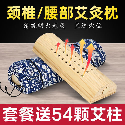 艾灸枕实木制多功能艾灸盒家用
