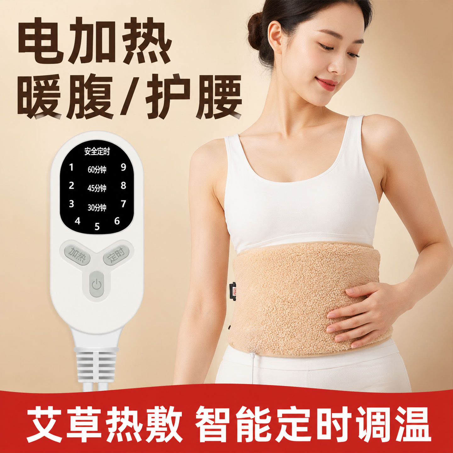 电加热护腰带热敷包蕲艾绒艾草腰部腹部艾灸宝包家用艾宝全身通用