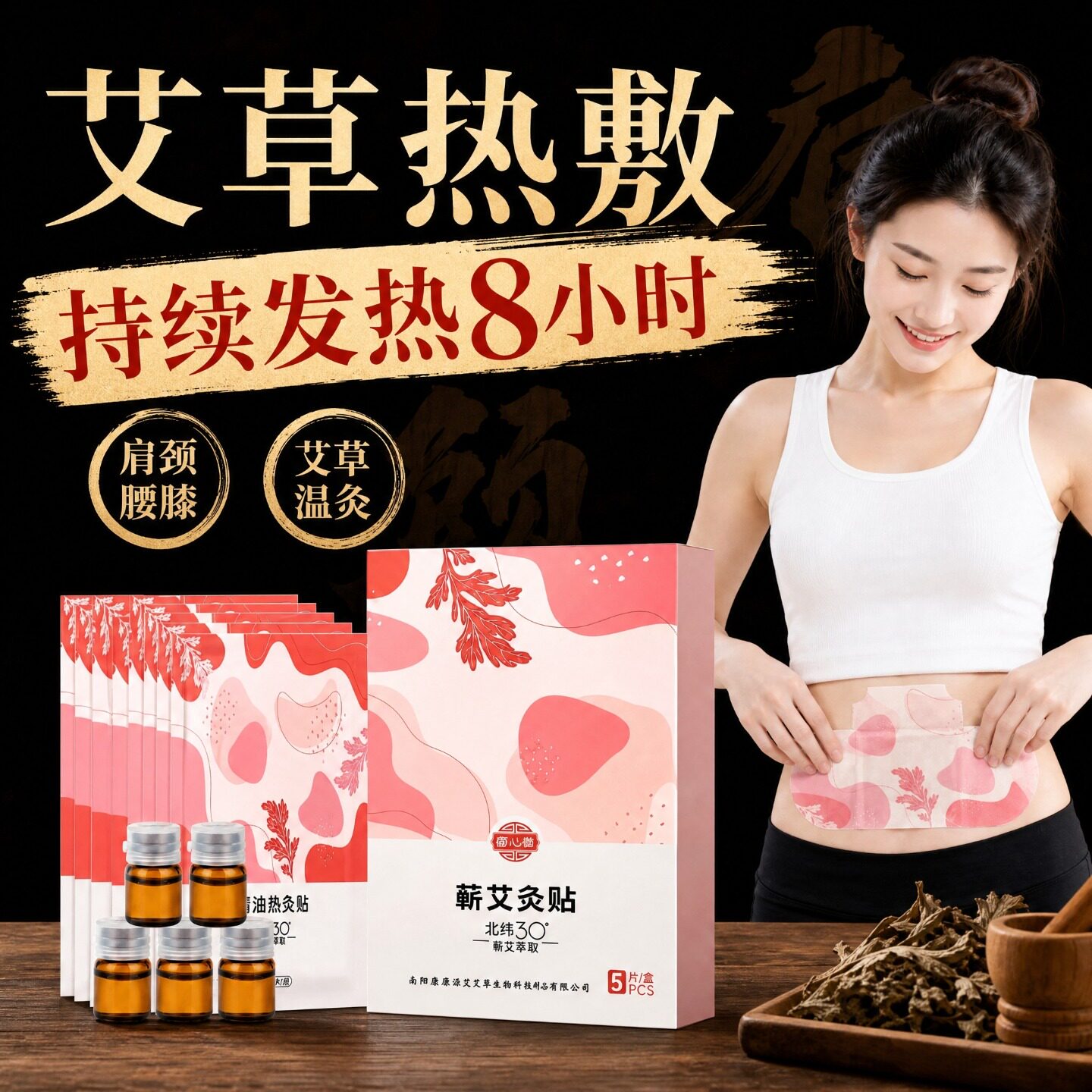 艾草蕲艾灸贴发热贴宫暧家用三伏热敷肚脐贴艾艾炙官方旗舰店正品