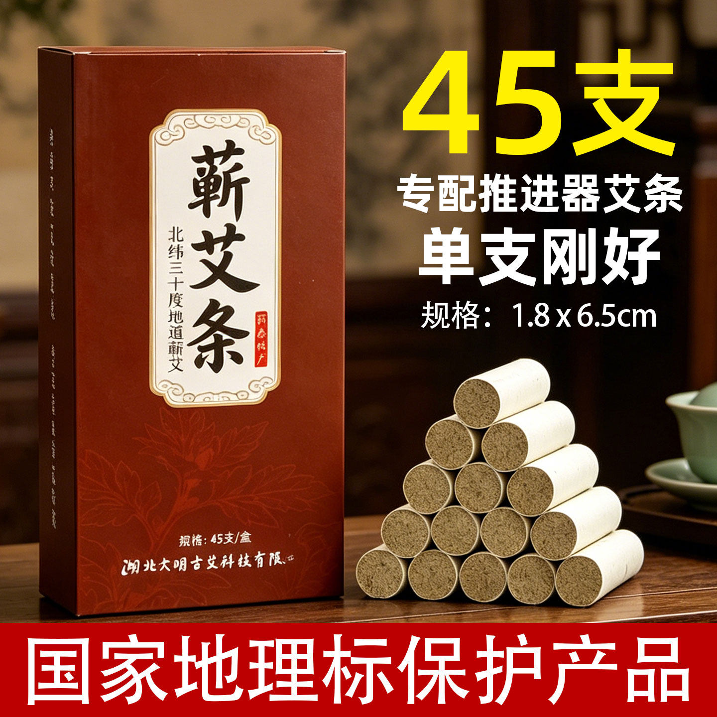 蕲春艾条艾柱艾灸盒专用艾灸条家用艾草艾叶纯艾绒官方旗舰店正品