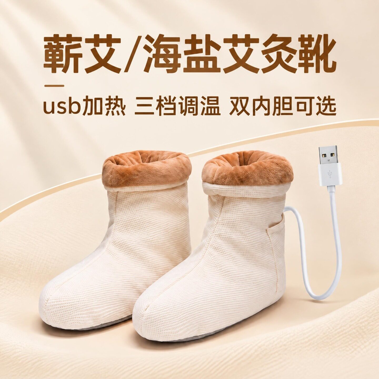 石墨烯艾灸靴蕲艾绒海盐养生鞋