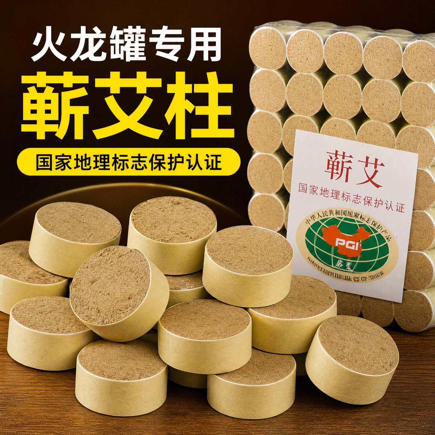 蕲艾柱加粗加大艾灸条火龙罐专用
