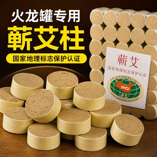 蕲艾柱加粗加大艾灸条火龙罐专用