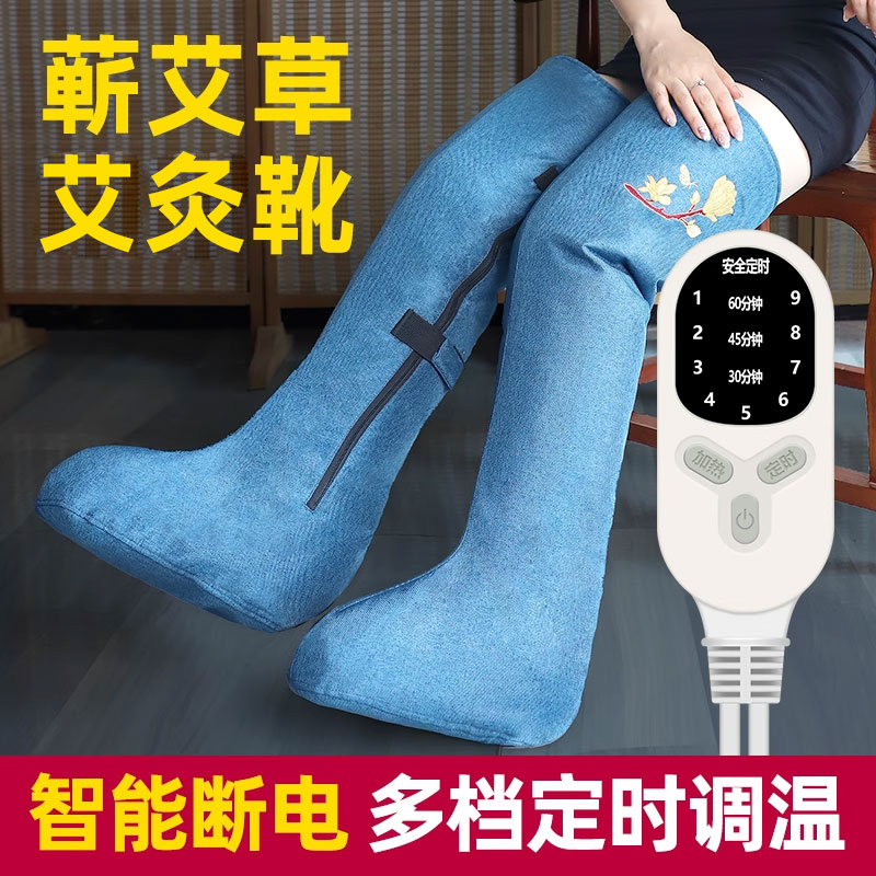 电加热艾绒热敷长筒靴护膝