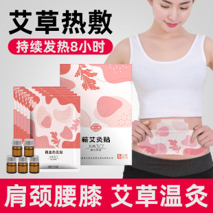 艾草蕲艾灸贴发热贴宫暧家用三伏热敷肚脐贴艾艾炙官方旗舰店正品