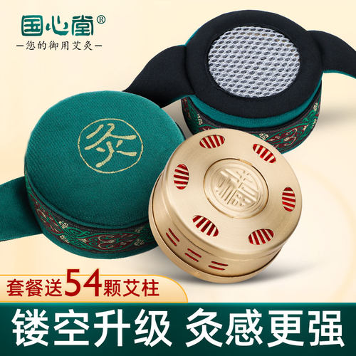 滤烟艾灸盒家用随身灸膝关节通用