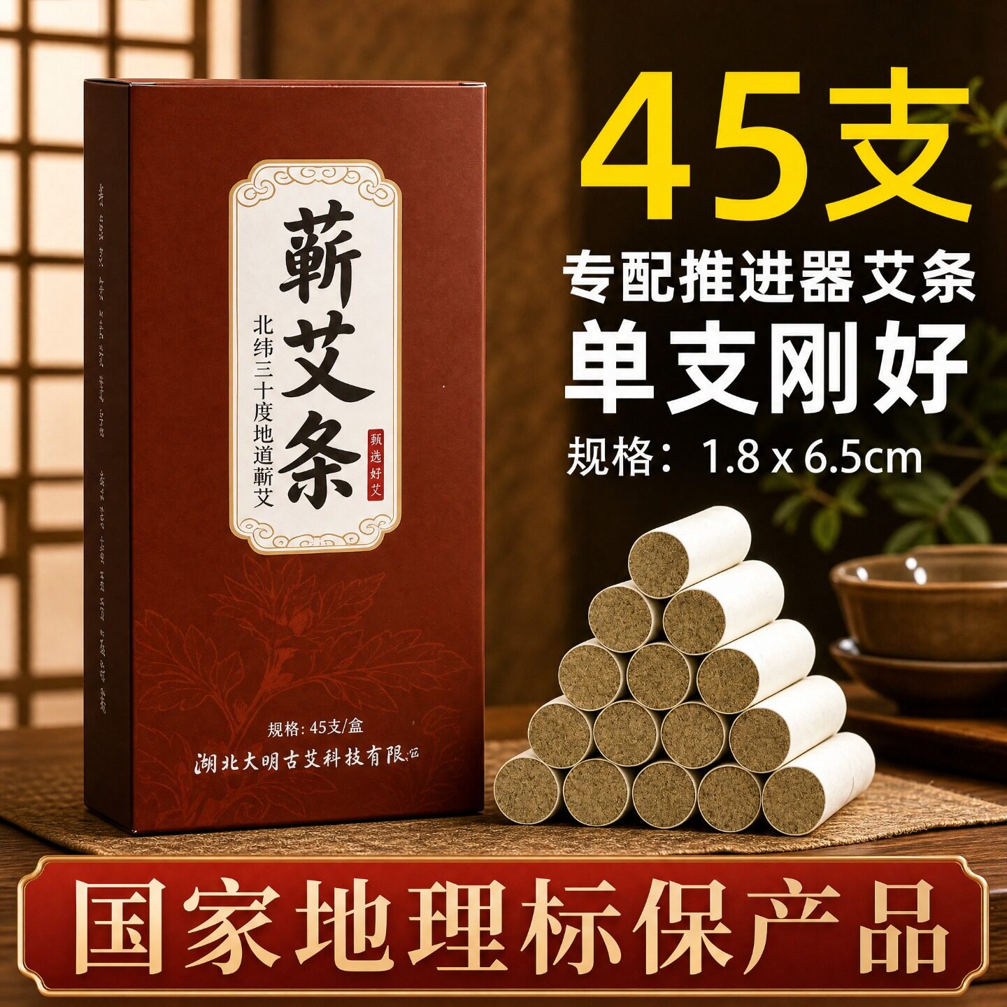 蕲春艾条艾柱艾灸盒专用艾灸条家用艾草艾叶纯艾绒官方旗舰店正品
