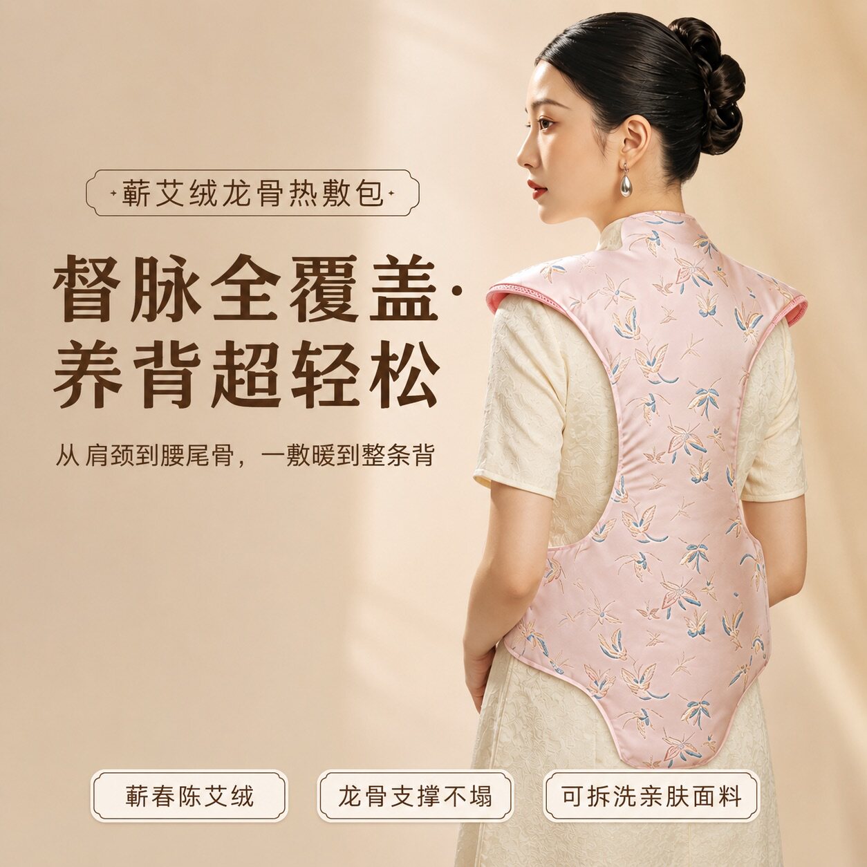 蕲艾绒电加热艾灸热敷包护腰肩颈