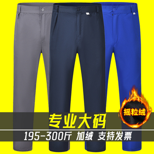 加肥加大加油站实验室劳保服 子男加绒大码 胖子300斤冬季 工作服裤
