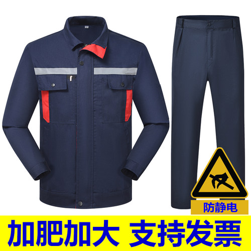 90-320斤防静电工作服定制绣字