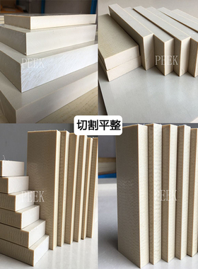 定制PEEK板材abs板防静电聚醚醚酮板本色PPS棒耐高温加纤黑色peek