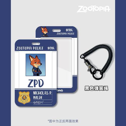ZOOTOPIA动物城警官卡套