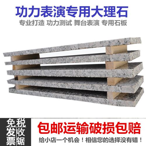 跆拳道表演击破大理石