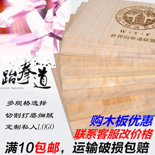 跆拳道表演板跆拳道木板击破训练表演板击破木板跆拳道功夫板踢板