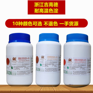 柠檬黄铝色淀日落黄色素耐温度不褪色胭脂红果绿亮蓝诱惑红赤鲜红