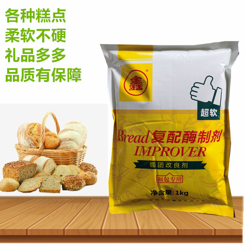 鑫面团改良剂烘焙原料柔软面包用