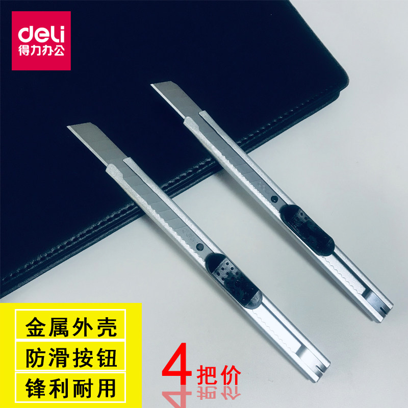 得力美工刀30度小型号钛合金介刀壁纸裁纸开箱小刀多功能不锈钢手工刀具割纸刀片美术削笔刀架刻刀贴膜专用刀_虎窝淘