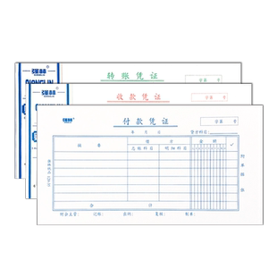 强林付款凭证转帐转账凭证单收付款领付款支款收付转领款单收入支出支付证明单现金付出收款会计记账凭证通用
