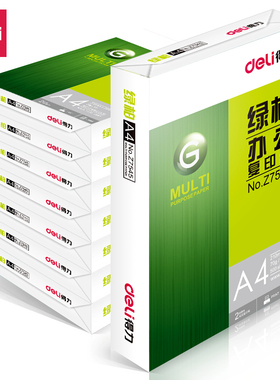 得力a4纸打印纸复印纸家用500张散装画画用草稿本80克4aa3a四打印机专用普通啊4一包70g80g整箱资料批发