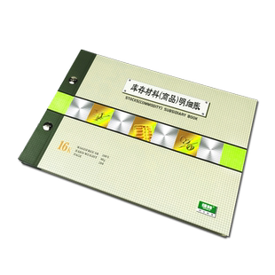 强林库存商品材料明细账原材料账本活页保管账仓库实物出入库账薄进出入明细帐本进销存明细账本