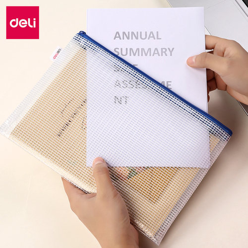 Deli/得力A4文具防水透明袋子