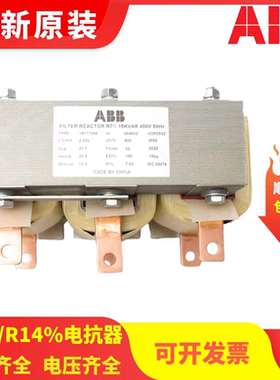 ABB电容电抗器无功补偿 R14% 100kvar 400V 50Hz（DE） 现货特价
