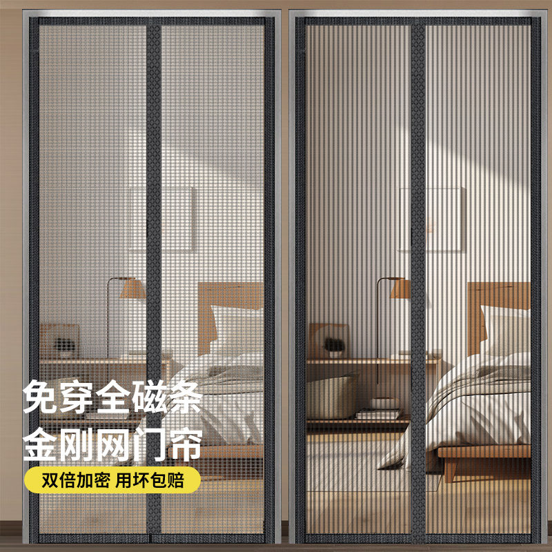 防蚊门帘钰森双倍加密纱门全磁块