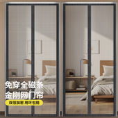 防蚊门帘魔术贴磁性家用夏季 纱窗纱门蚊帐自吸磁铁隔断自粘全磁条