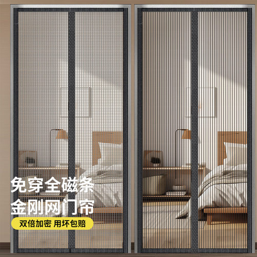 防蚊门帘钰森双倍加密纱门全磁块