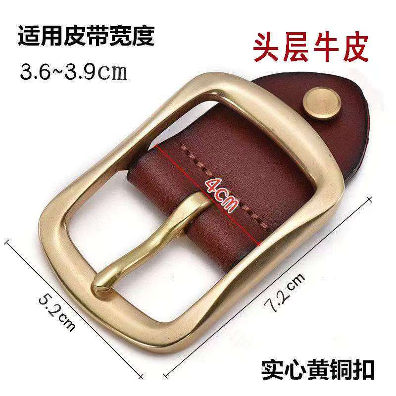 皮带扣子实心黄铜扣头男士裤带扣头腰带扣头单卖卡子4.0连接皮