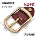 皮带扣子实心黄铜扣头男士 带扣头腰带扣头单卖卡子4.0连接皮 裤