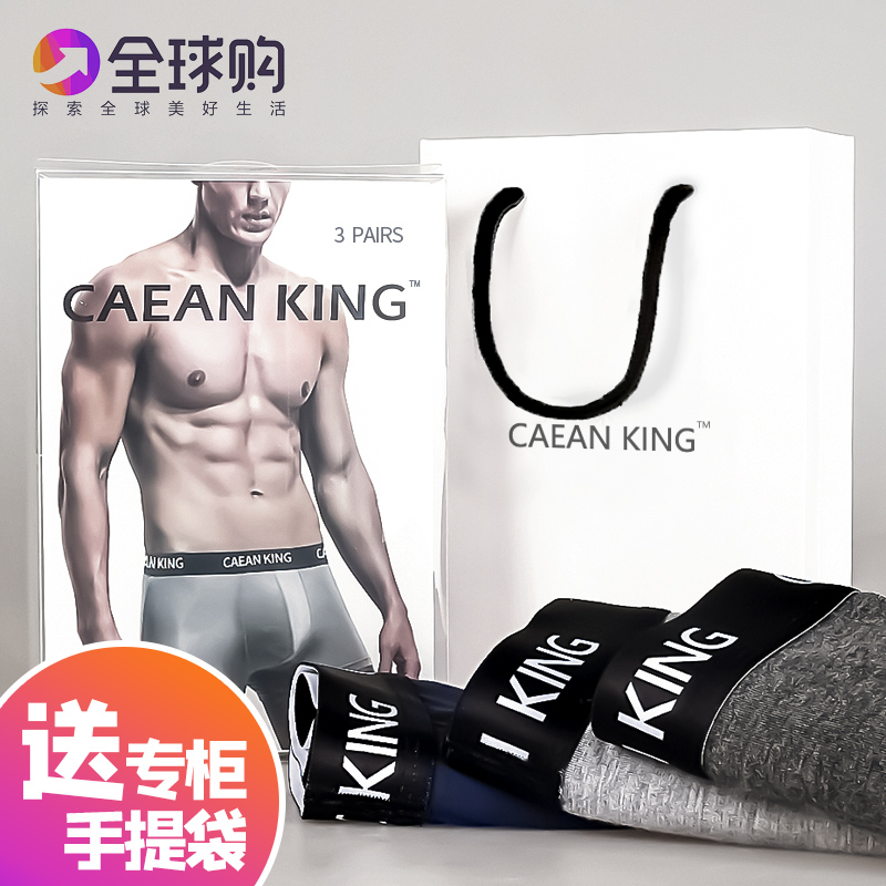 CAEAN KING/CK男士内裤纯棉透气大码四角裤平角短裤男款夏季礼盒