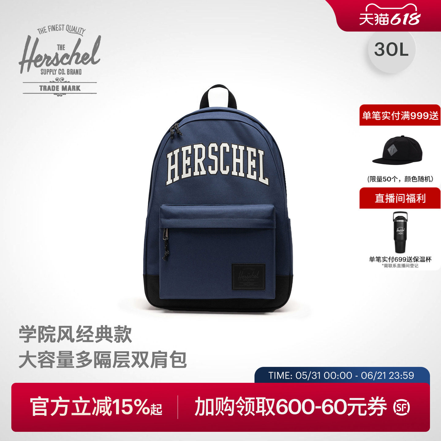 Herschel赫行经典系列Classic双肩包学院风30L大容量书包电脑包