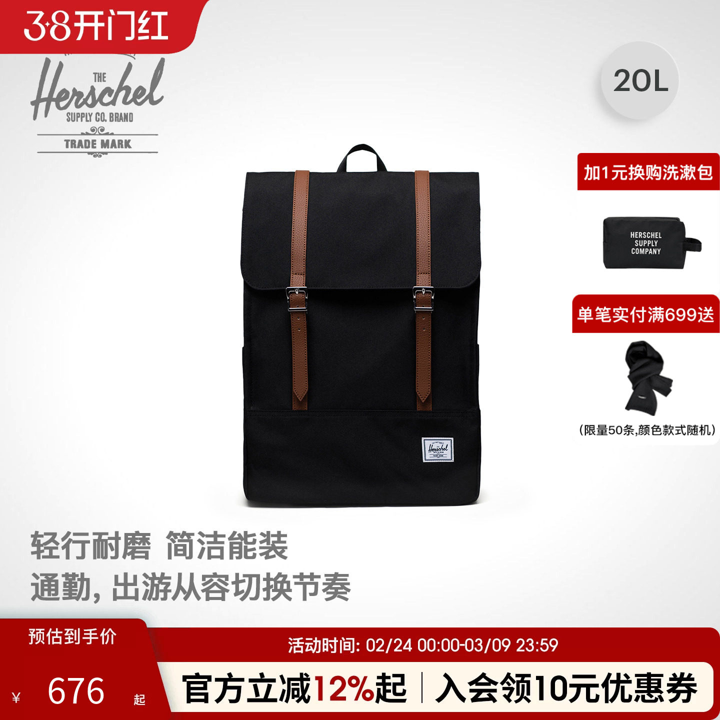 Hershcel 加拿大赫行经典survey双肩包商务电脑包书包背包通勤