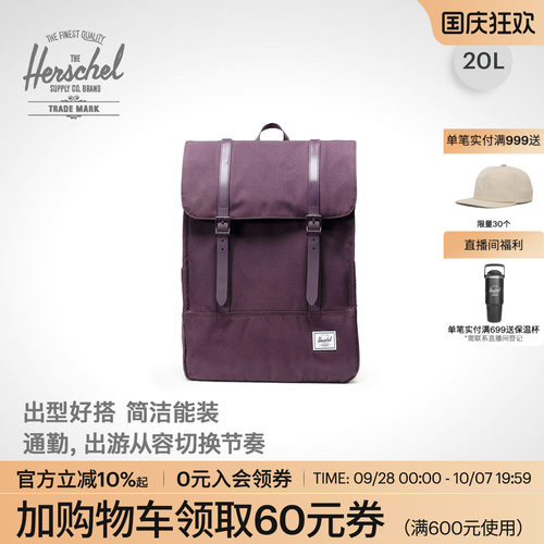Hershcel20升方形双肩背书包男女