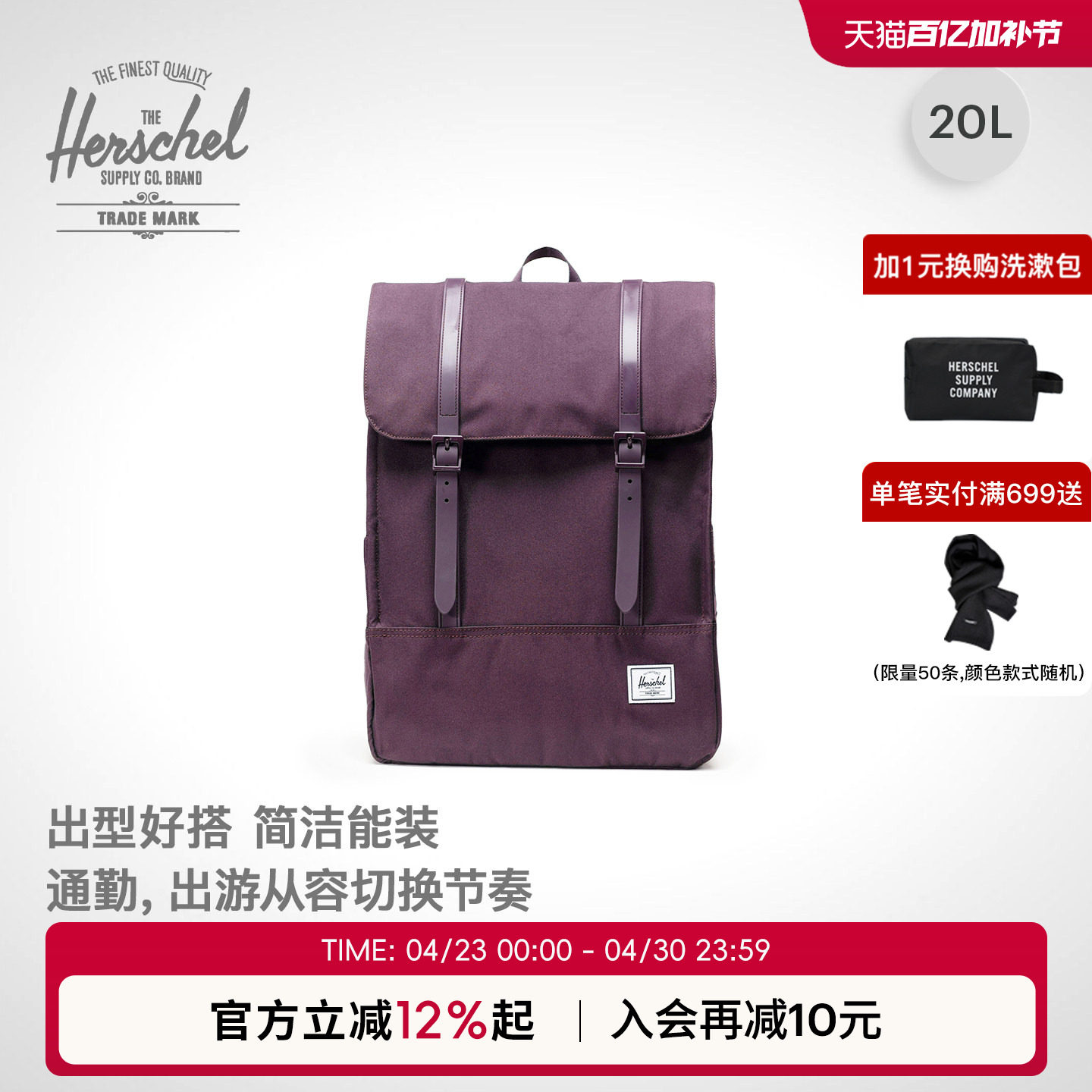 Herschel加拿大赫行经典Survey双肩包通勤20升电脑包户外运动包