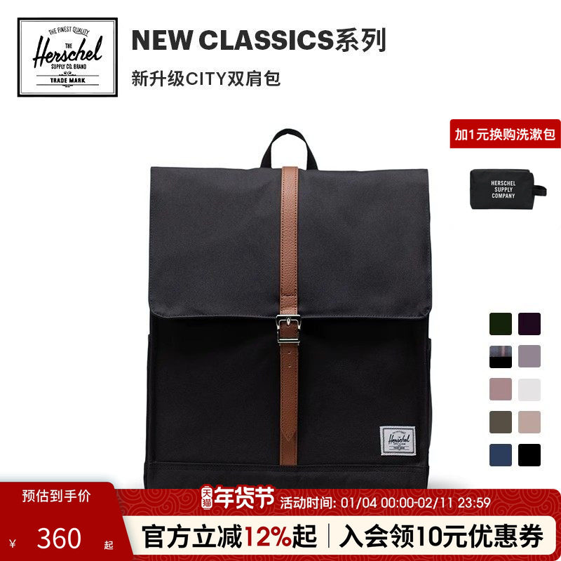 Herschel加拿大赫行经典系列City双肩包英伦风方形通勤书包电脑包