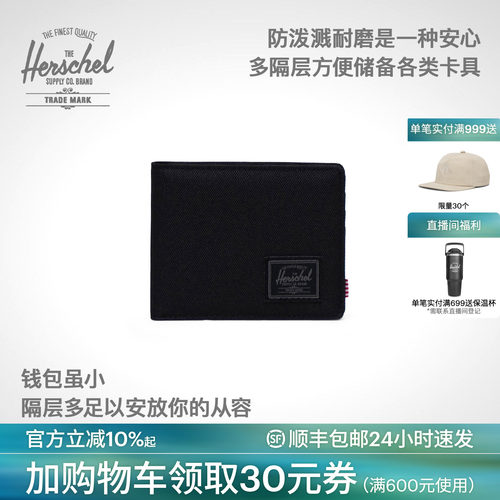 【黑标系列】Herschel赫行Roy短款男简约防盗刷钱包方便携带卡包