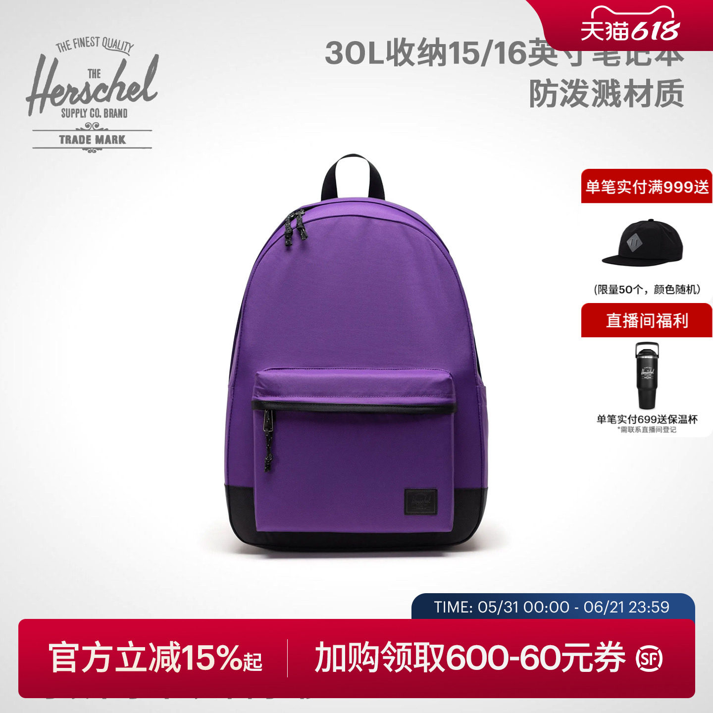Herschel赫行新品轻量尼龙CLASSIC通勤双肩包30L书包电脑包大容量
