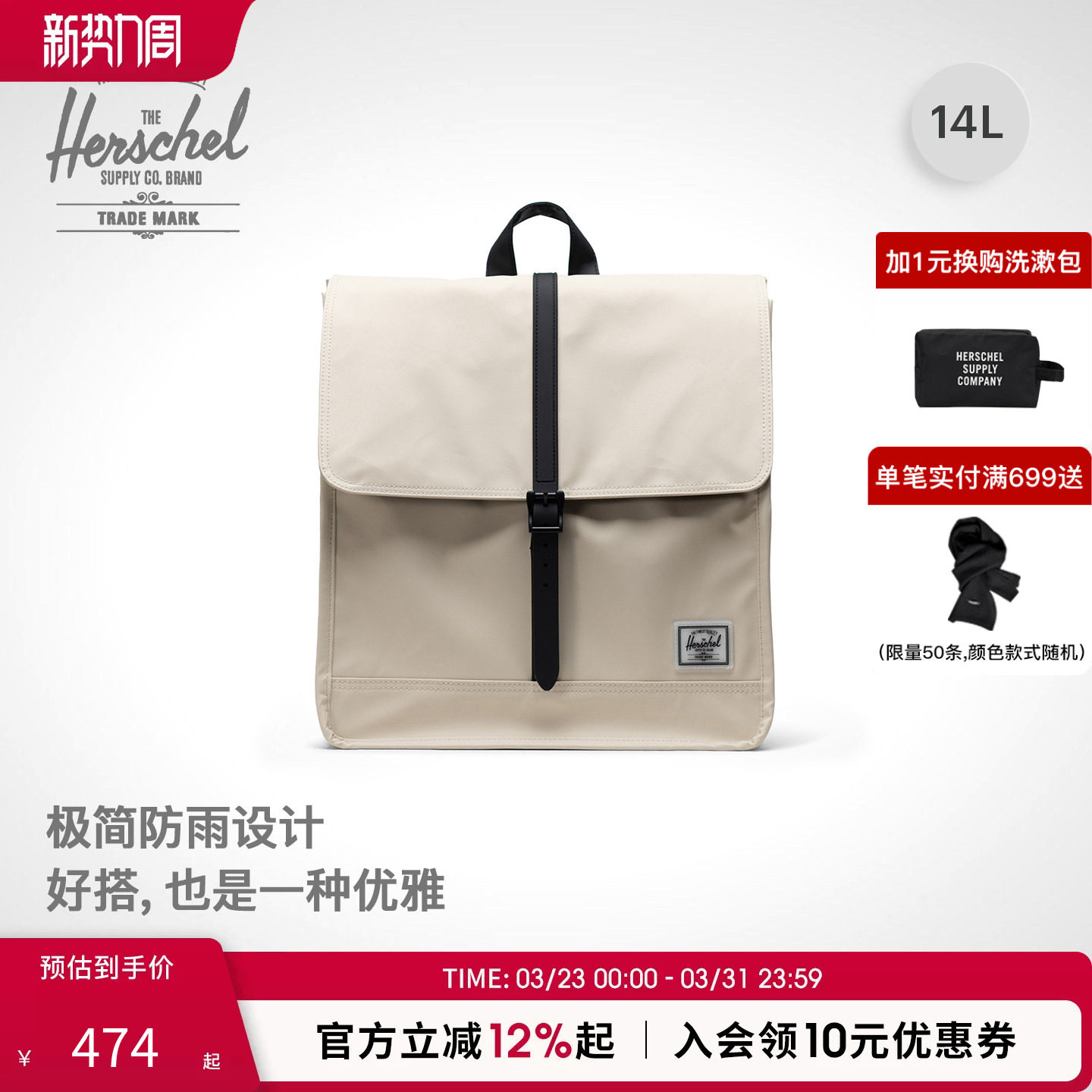 Herschel加拿大赫行防泼水CITY学院书包14L男女通勤电脑双肩背包