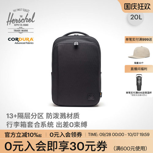 Herschel赫行商务背包电脑包通勤