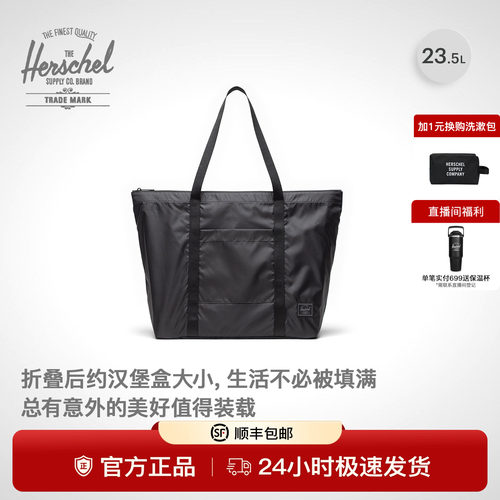 Herschel赫行抗撕裂可折叠托特包23.5L轻量化设计女士收纳包母婴