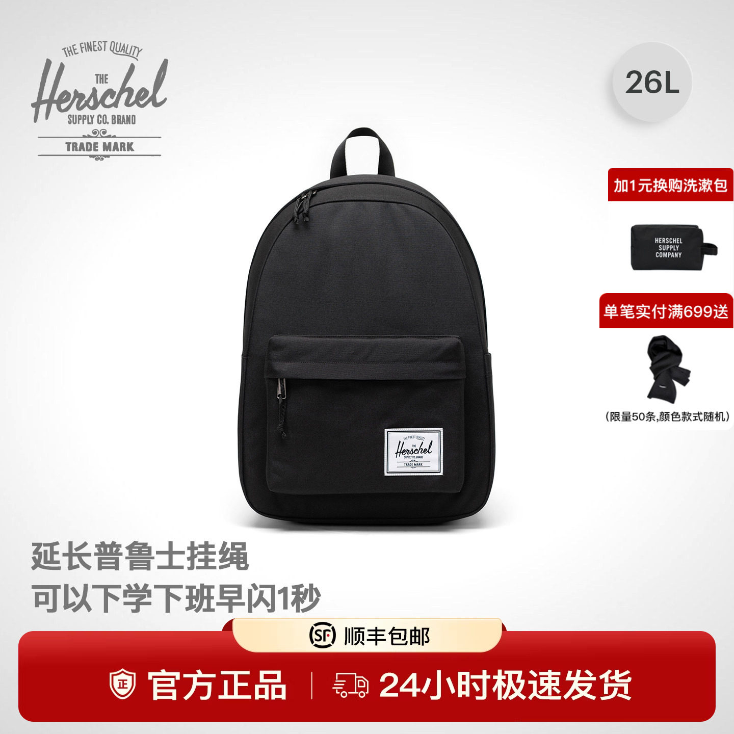 Herschel赫行新品经典系列Classic双肩包学生26L书包通勤电脑包