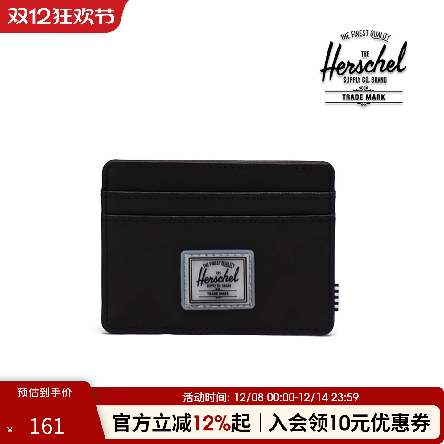 Herschel赫行防盗刷卡包零钱包