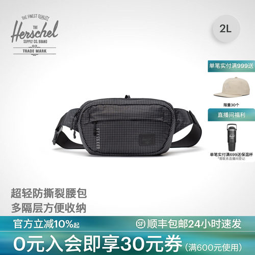 Herschel赫行超轻日常系斜挎腰包