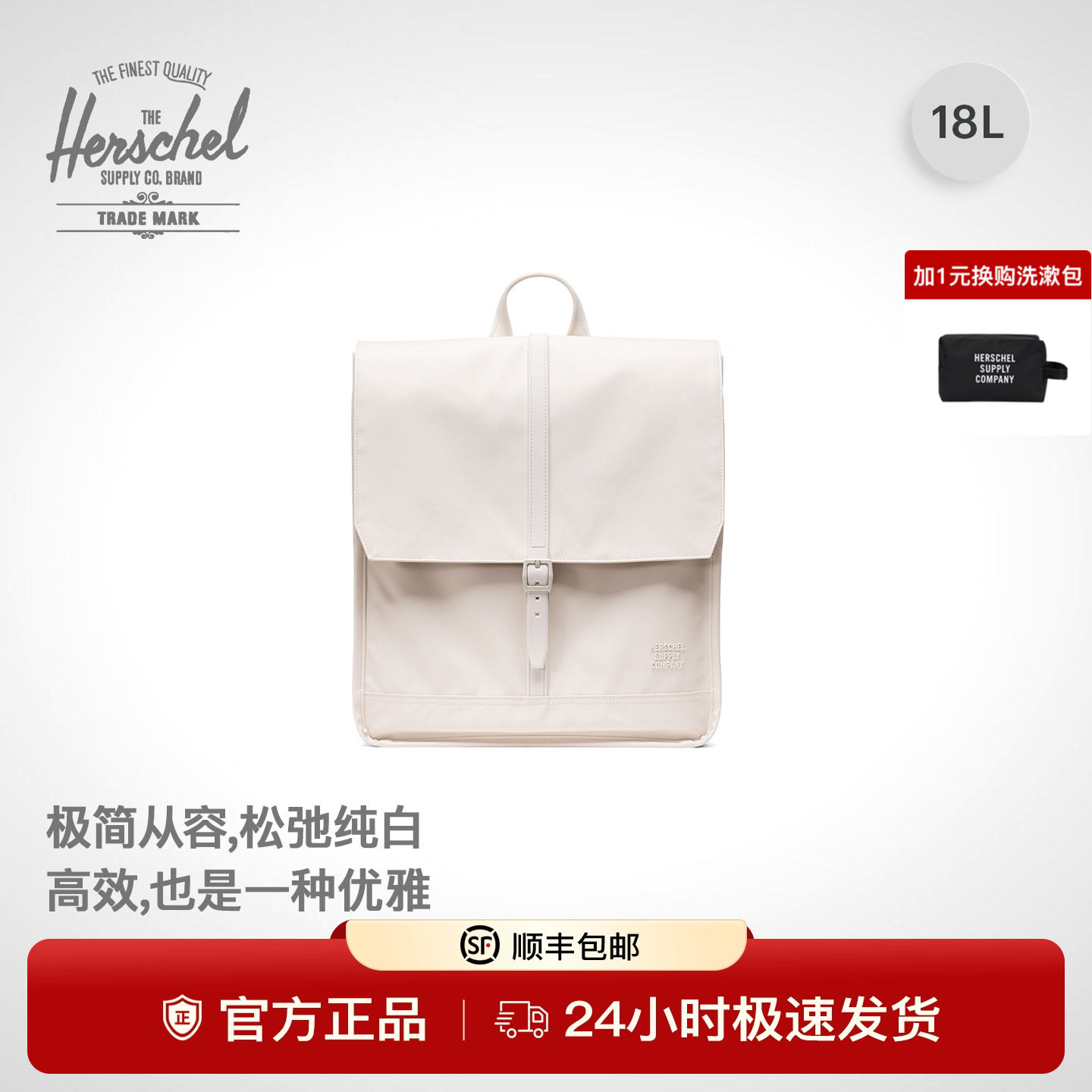 Herschel 25新品新升级防雨CITY学院风男女双肩包书包18升通勤包,运动包/户外包/配件,双肩背包,淘宝优惠券,粉丝福利购,淘宝优惠卷