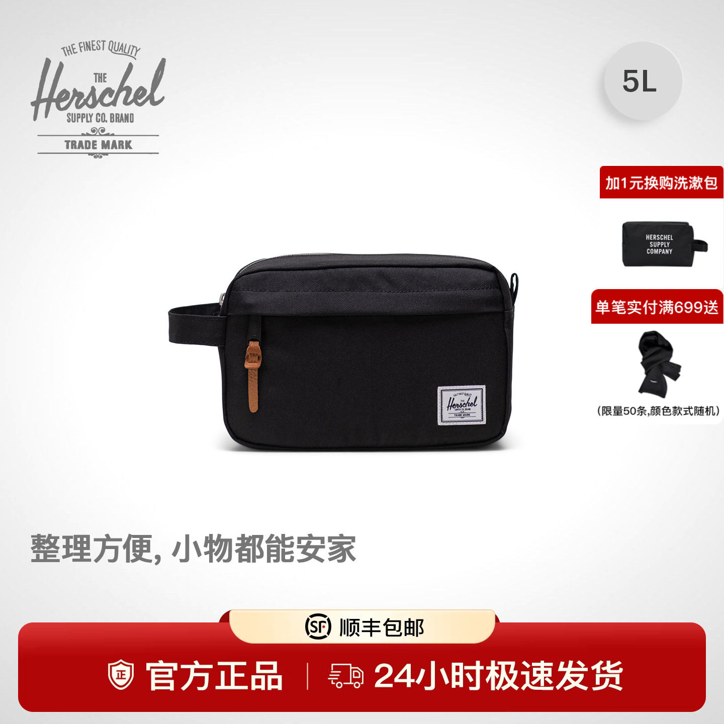 Herschel赫行26新品经典系列CHAPTER男女旅行收纳包手拿包洗漱包