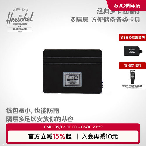 Herschel赫行防盗刷卡包零钱包