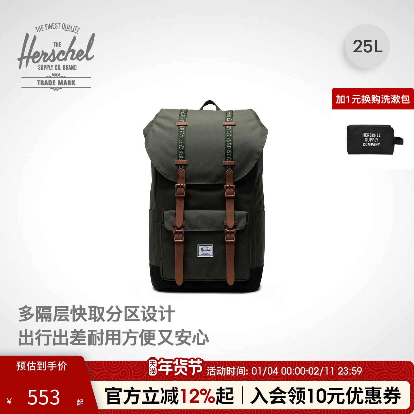 Herschel加拿大 赫行Eco系列大号旅行环保系列男女双肩包书包背包